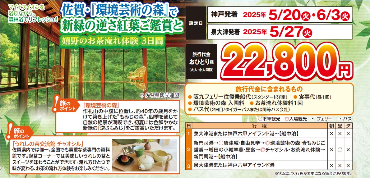 ヒルトン名古屋 中国料理「王朝」 春を彩るいちごと桜の饗宴「いちごチャイニーズアフタヌーンティー」
