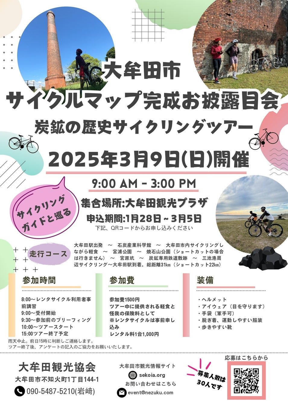【リゾートグランピングドットコム　2月新規掲載】和歌山県白浜の高台に佇むコテージ。癒しの温泉・サウナで心身をリフレッシュする特別な時間「天空のリゾートコテージ四季の郷　遊楽」