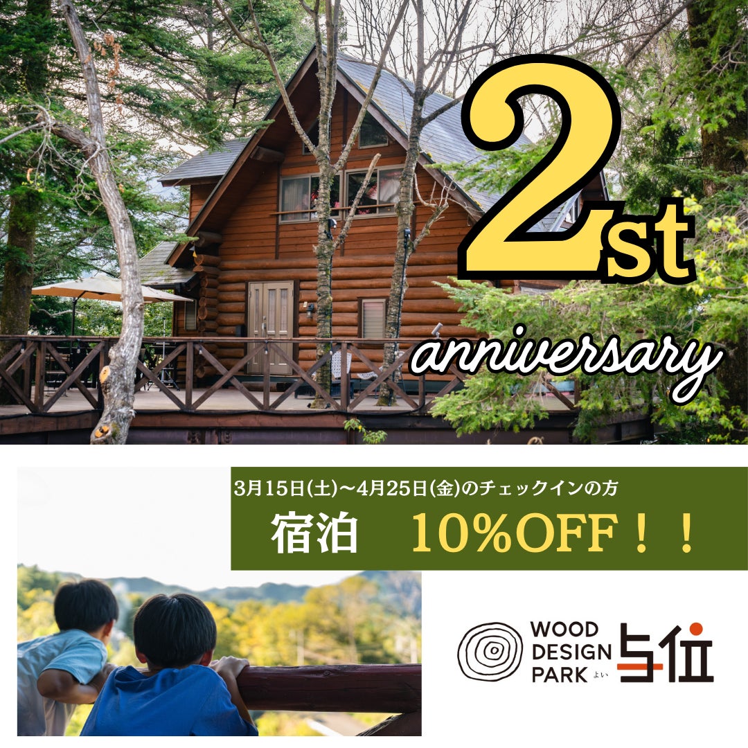 アトア×神戸の周遊施設との各種セット券の価格改定と一時販売休止についてのお知らせ