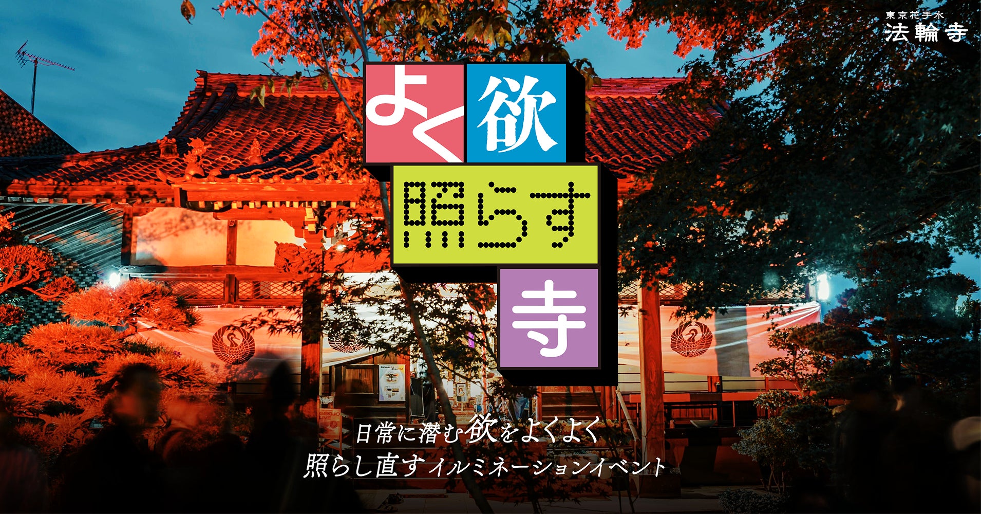 【ファイナルセール開催！】羽田空港発の《スカイマーク公式》ダイナミックパーケージ『たす旅』「奄美大島にお得に行ける！たす旅 de AMAMI ウィンターキャンペーン！！」お得なクーポンで今すぐ予約を！