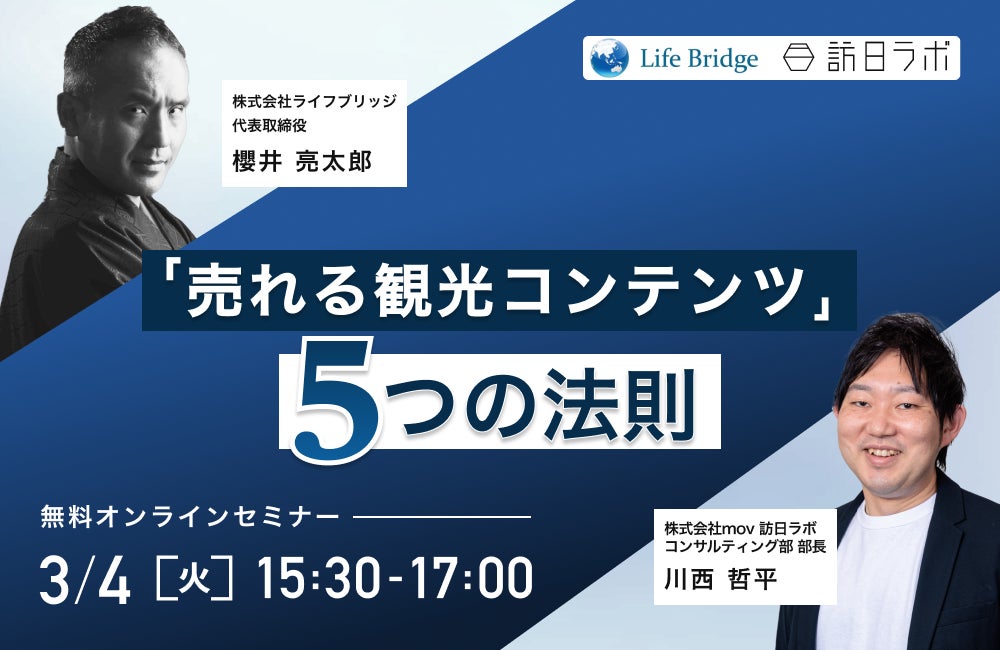 日常に潜む欲を照らし直す展示型イルミネーション「よく欲 照らす寺」開催のお知らせ