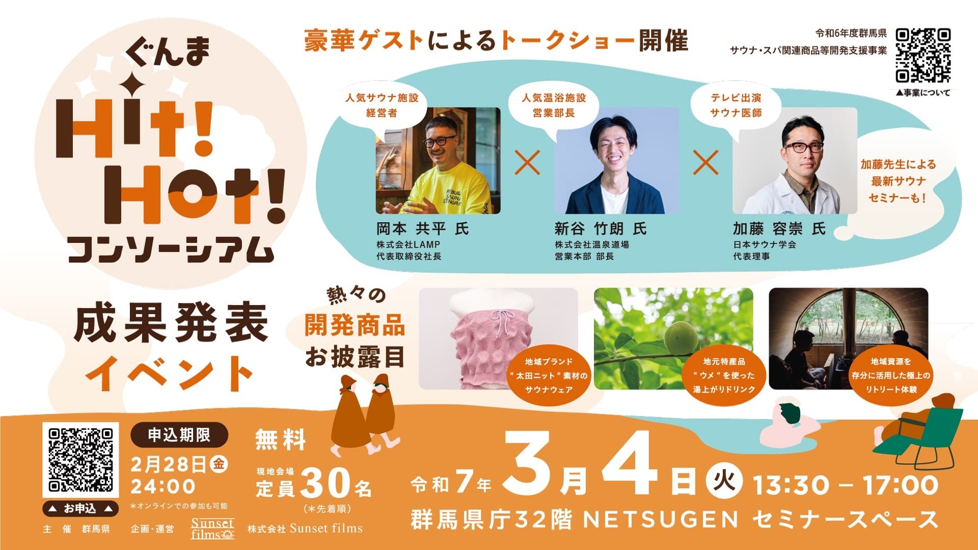 名古屋市中区、都会で焚き火ができるマーケット「URBAN NIGHT OWL」開催！