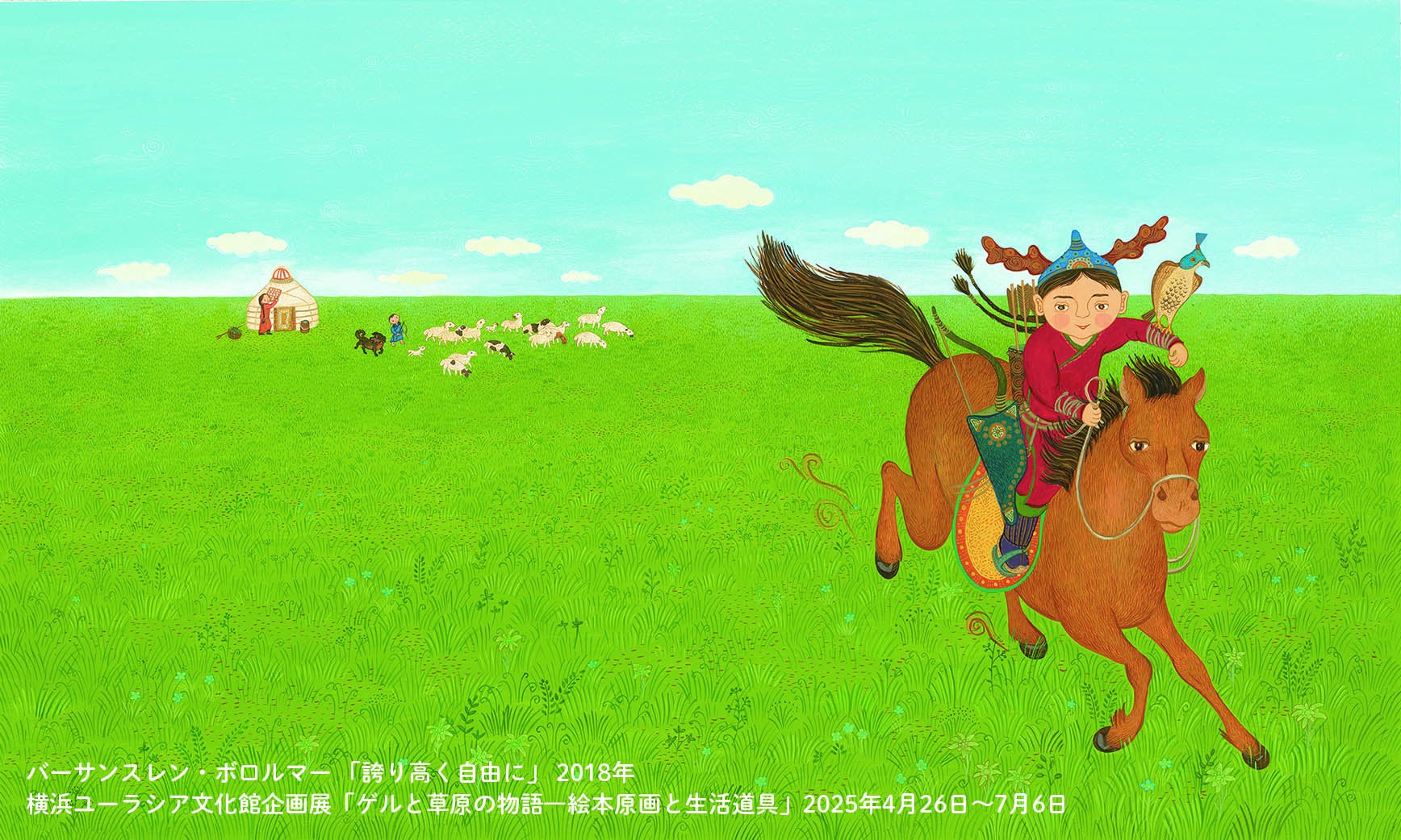 病障者の余暇選択を増やす活動「HAJIMARI」に、るうふ・SANUが参加