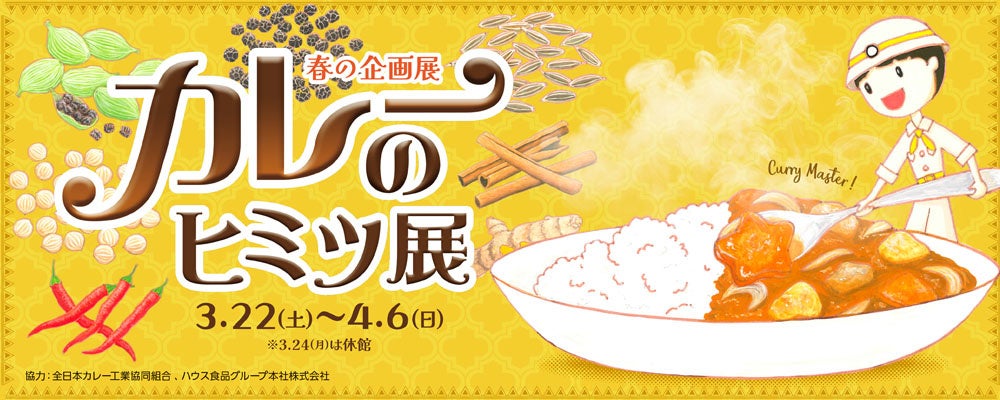 【ホテルニューグランド】苺たっぷり!魚の形がキュートなフランス伝統菓子「ポワソンダブリル」(コーヒーハウス ザ・カフェ)