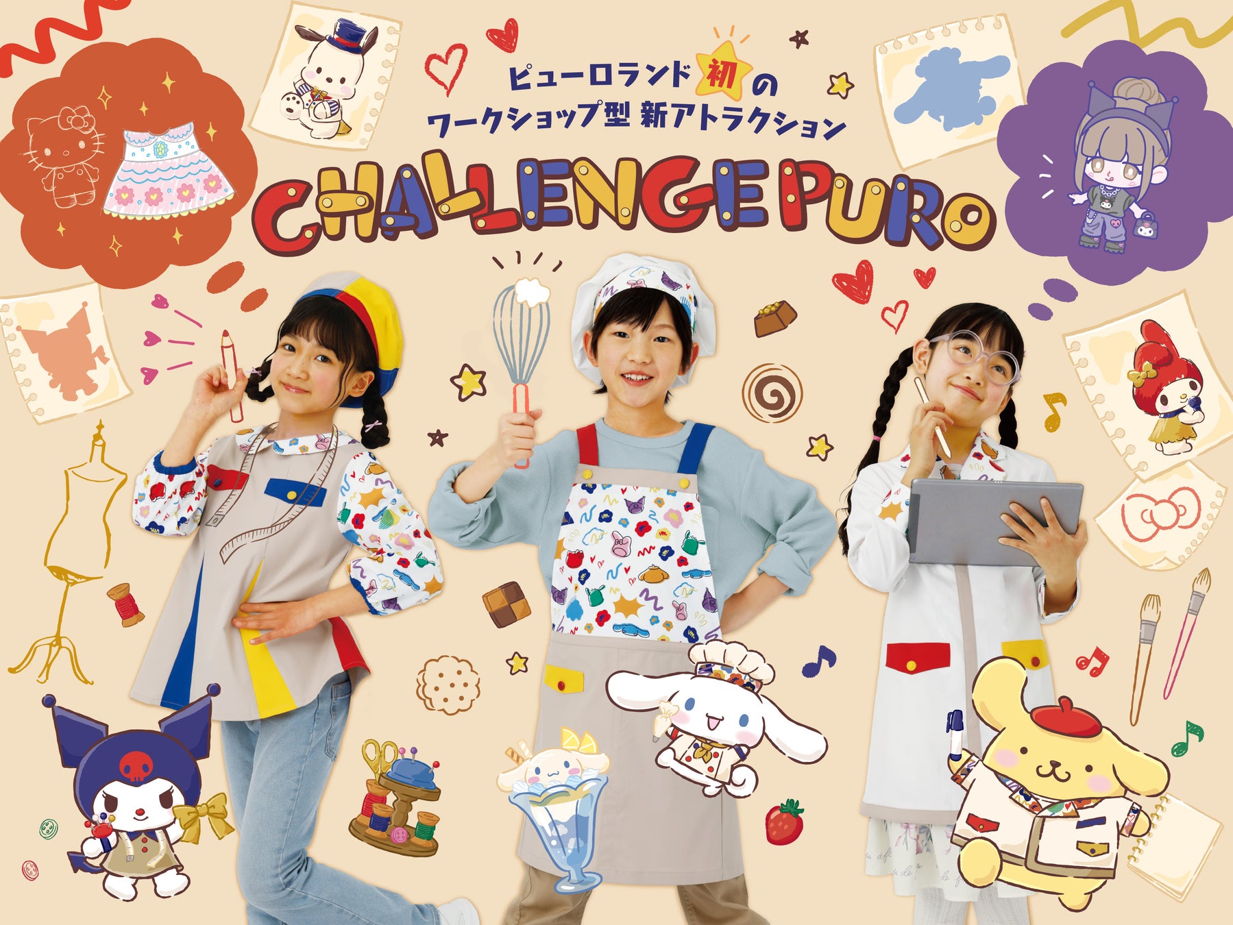 映画ドラえもん 45周年最新作公開記念『映画ドラえもん のび太の絵世界物語』公開記念イベント ダイバーシティ東京 プラザ・アーバンドック ららぽーと豊洲にて開催決定!