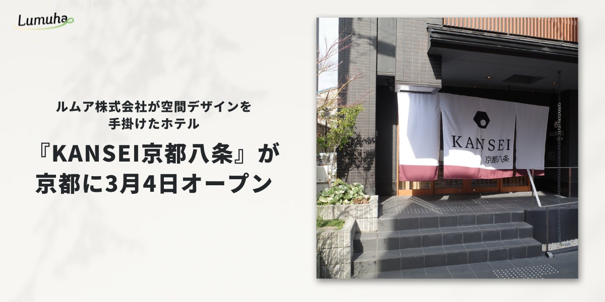 埼玉県秩父市にAIを活用した混雑予測システム提供へ　〜デジタルサイネージを活用しオーバーツーリズム対策〜