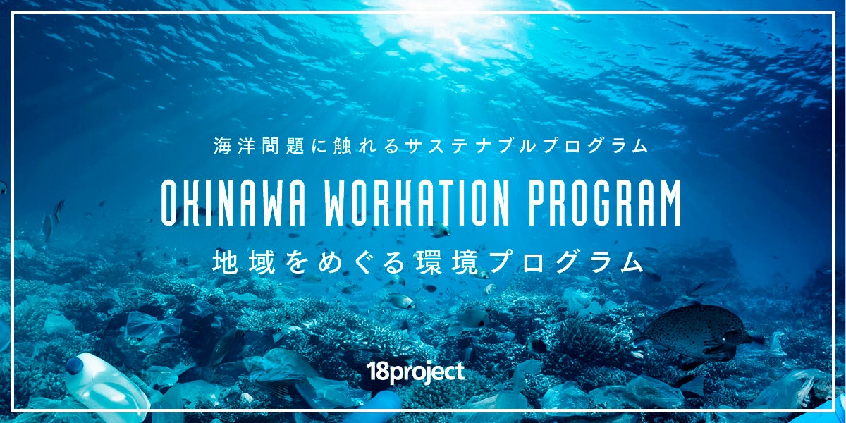 ホテルニューアカオ×ブックオフがホテルライフを充実させるおもてなしを提案　「昭和100年記念！昭和レトロバイキング」がオープン