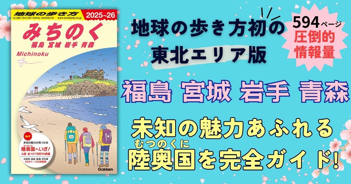 【3/1(土)】埼玉県小川町でフィールドワークを開催!地域プレイヤー達との出会いを通じ、旅行では味わえないディープな地域体験を