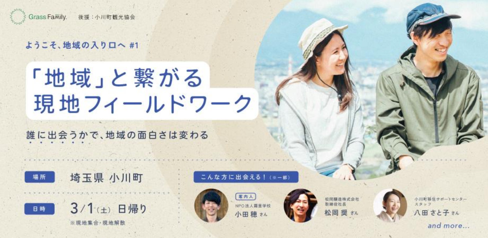Touzanバー【ゲストバーテンダーによる 新たなカクテルの世界】 ミクソロジスト中村充宏氏を迎えて、一夜限りのイベントを開催