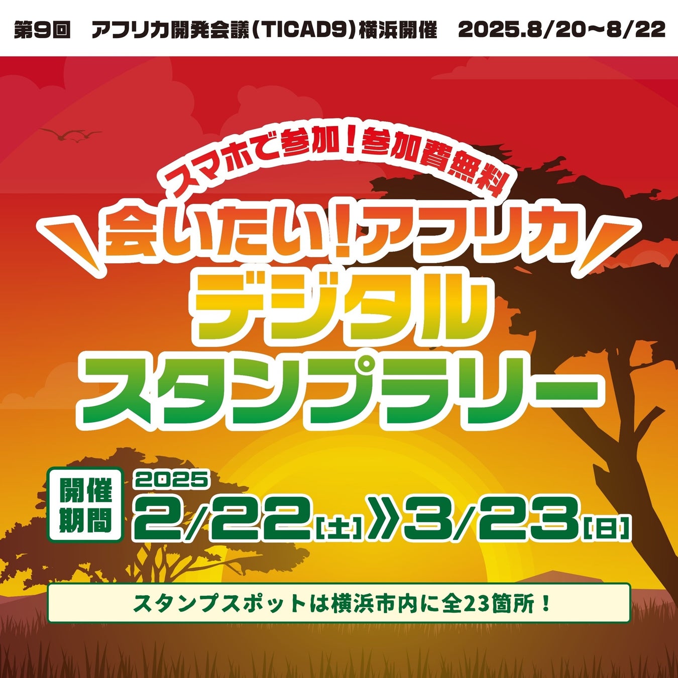 プライベート空間で温泉を満喫！大江戸温泉物語グループ「貸切風呂」のあるホテル・宿～北陸・近畿・中国エリア～