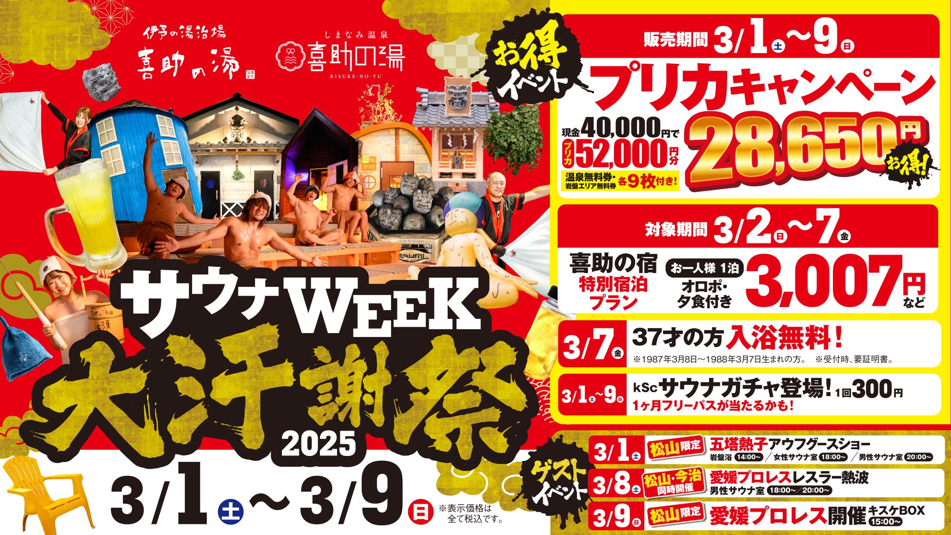 プール、サウナ、ドッグラン付きコテージ「kieto 秩父」が3月1日に開業