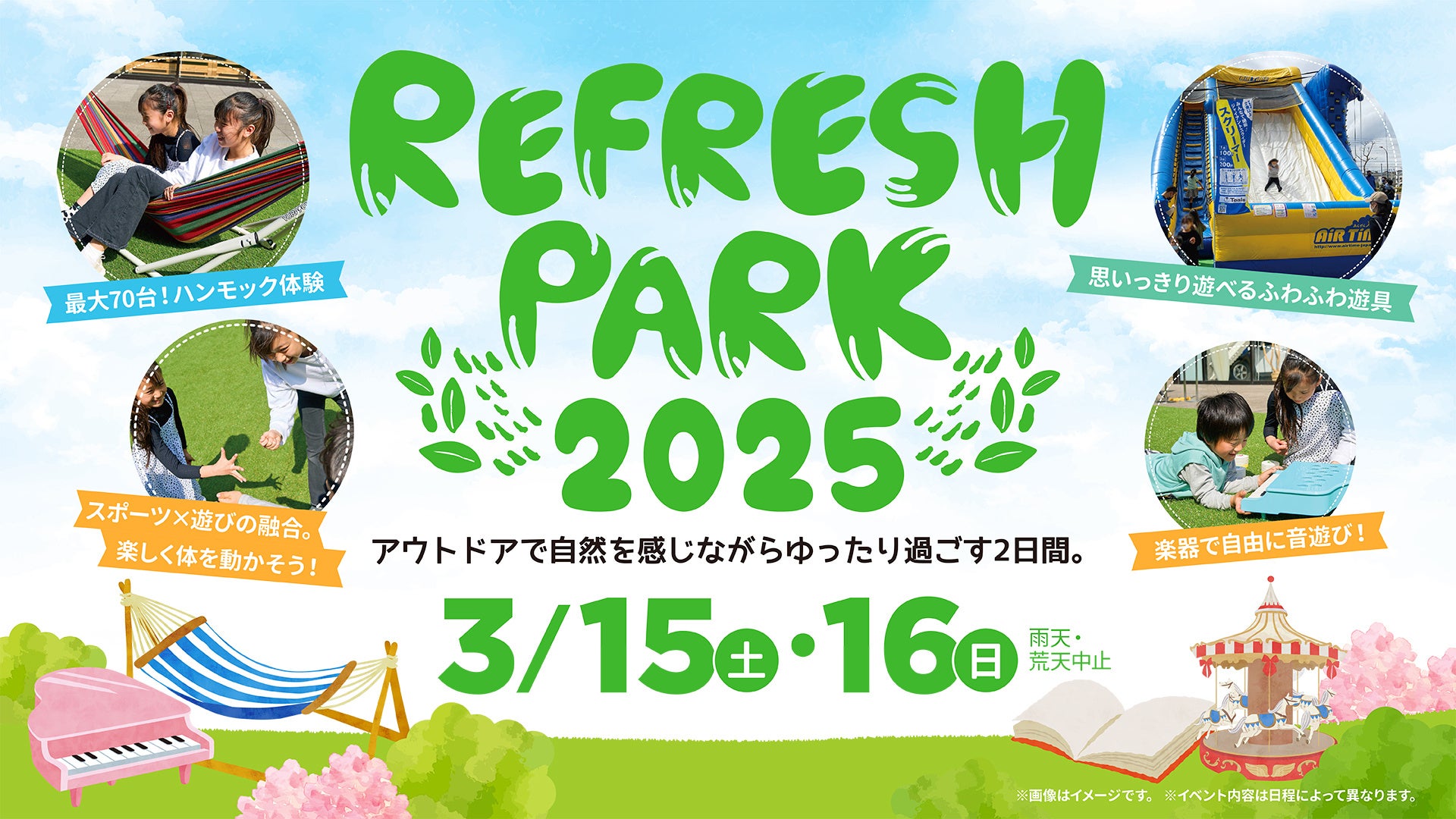 熊本県県南エリアの魅力発見！「くまモン」とコラボレーションした観光旅行商品発売中