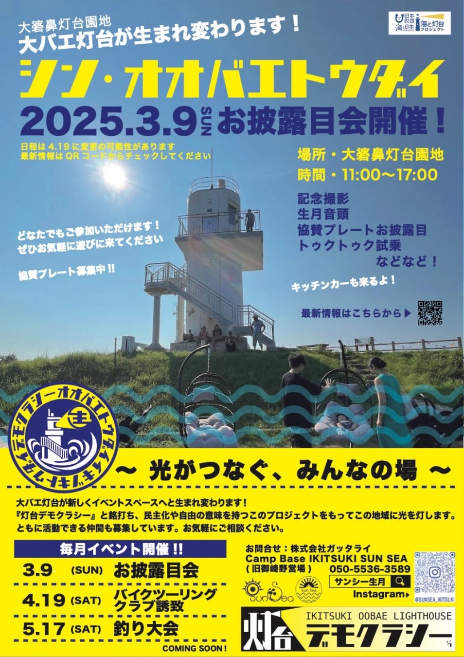 中部・神戸空港から奄美大島に行こう！【ファイナルセール開催！】《スカイマーク公式》『たす旅』「奄美大島にお得に行ける！たす旅 de AMAMI ウィンターキャンペーン！！」お得なクーポンで今すぐ予約！