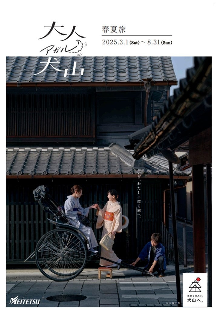 『ジャパンゴルフフェア2025』に出展