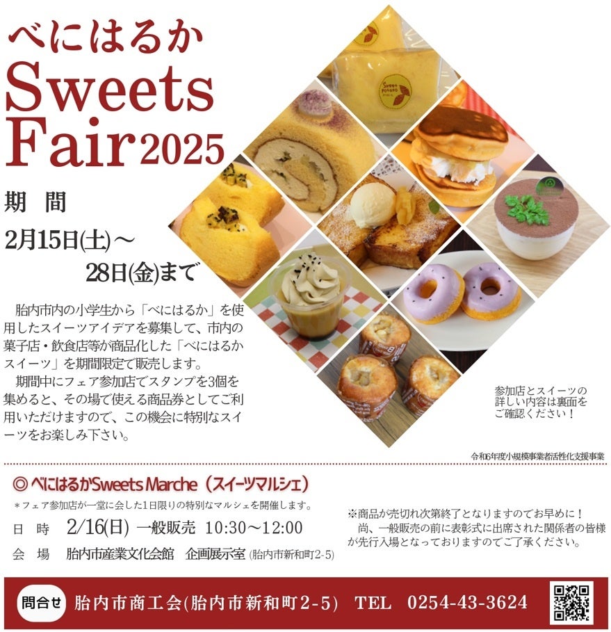 【リーガロイヤルホテル京都】京都の豆腐店「久在屋」× フレンチダイニング トップ オブ キョウト『Kyoto Traditional 第4弾』販売