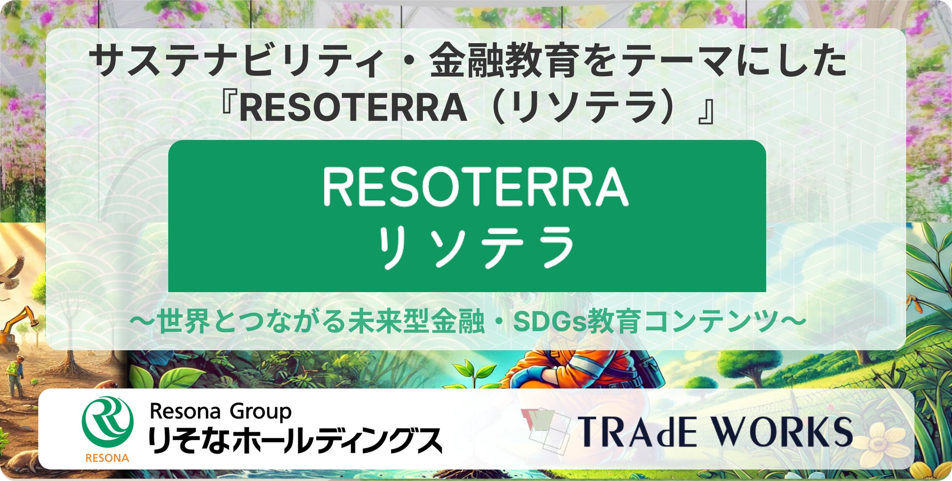 「大阪梅田駅」から徒歩１分 商業施設「NU茶屋町」に 2025年2月21日（金）11時　「GiGO NU茶屋町」グランドオープン！