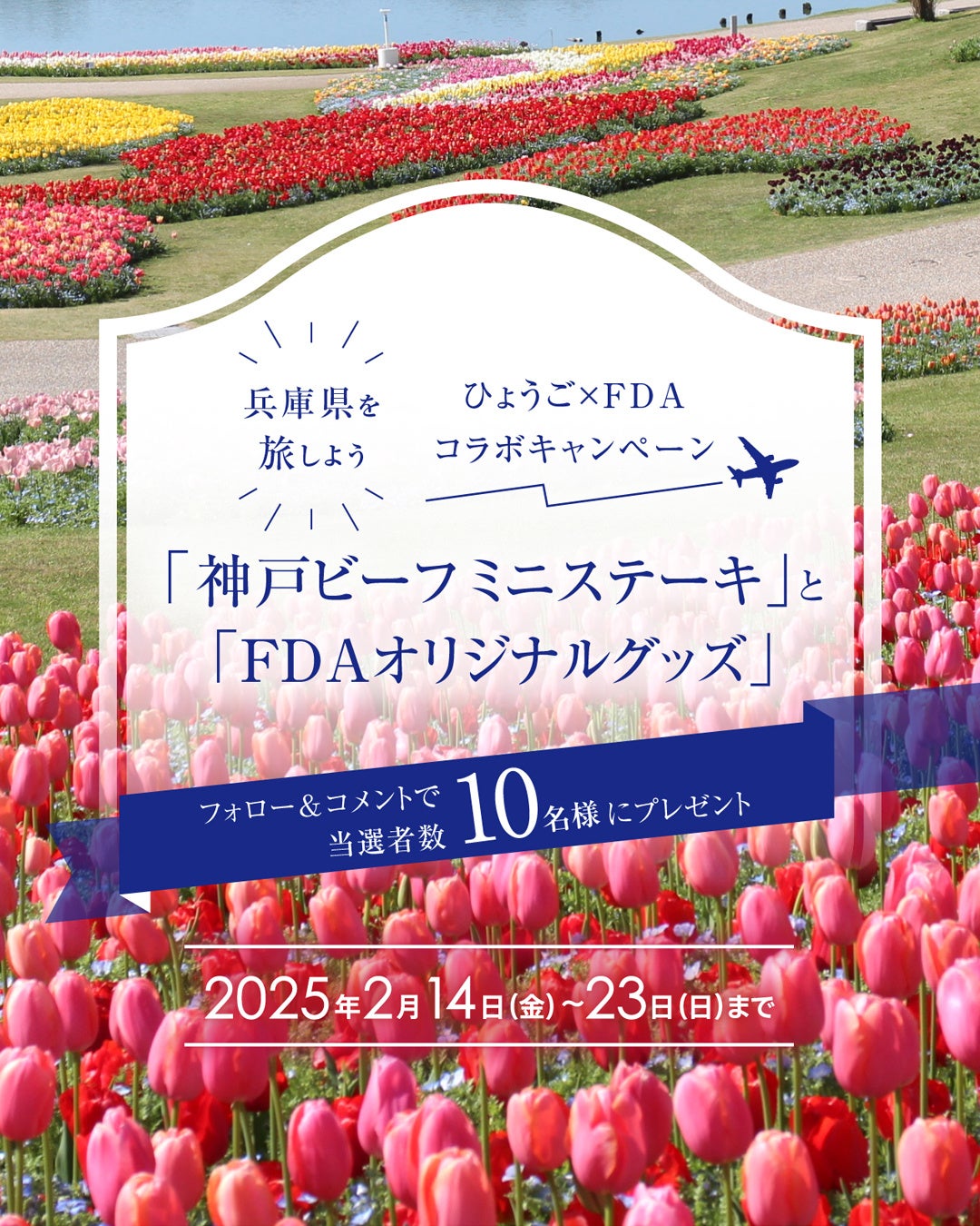 長崎の歴史が息づく隠れ家的オーベルジュ「陶々亭」レストランHAJIME より。春のディナーコースのご案内。