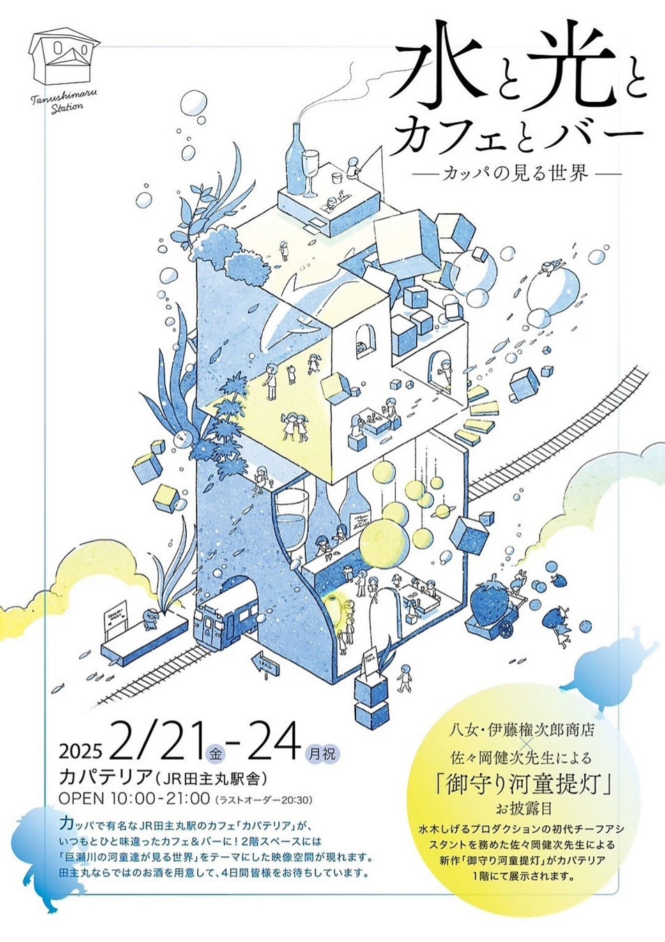 【 沖縄・龍神の湯 × GORELAX のコラボステッカー】ととのい系サウナブランドと沖縄で最大規模の熱風ロウリュが楽しめる『龍神の湯』のプレゼント企画がスタート♪
