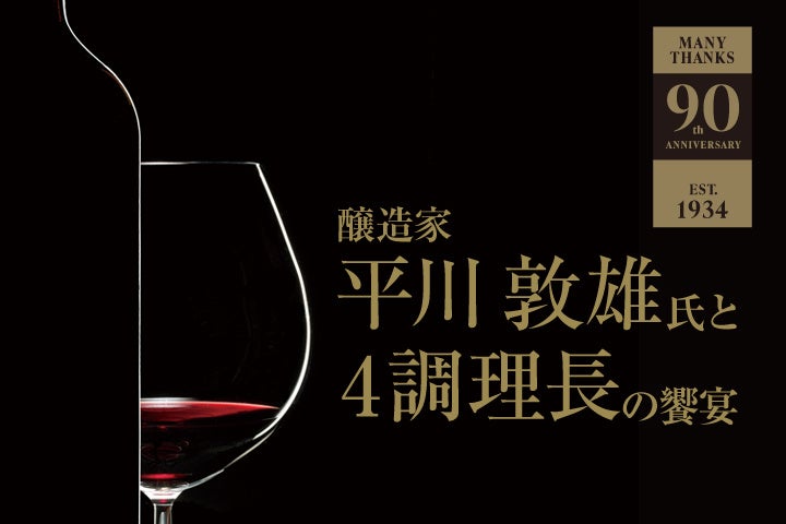 フレッシュいちご食べ放題も!「船のいちごフェスティバル2025」神戸港のレストランクルーズ船で5/6まで開催中!【THE KOBE CRUISE コンチェルト】