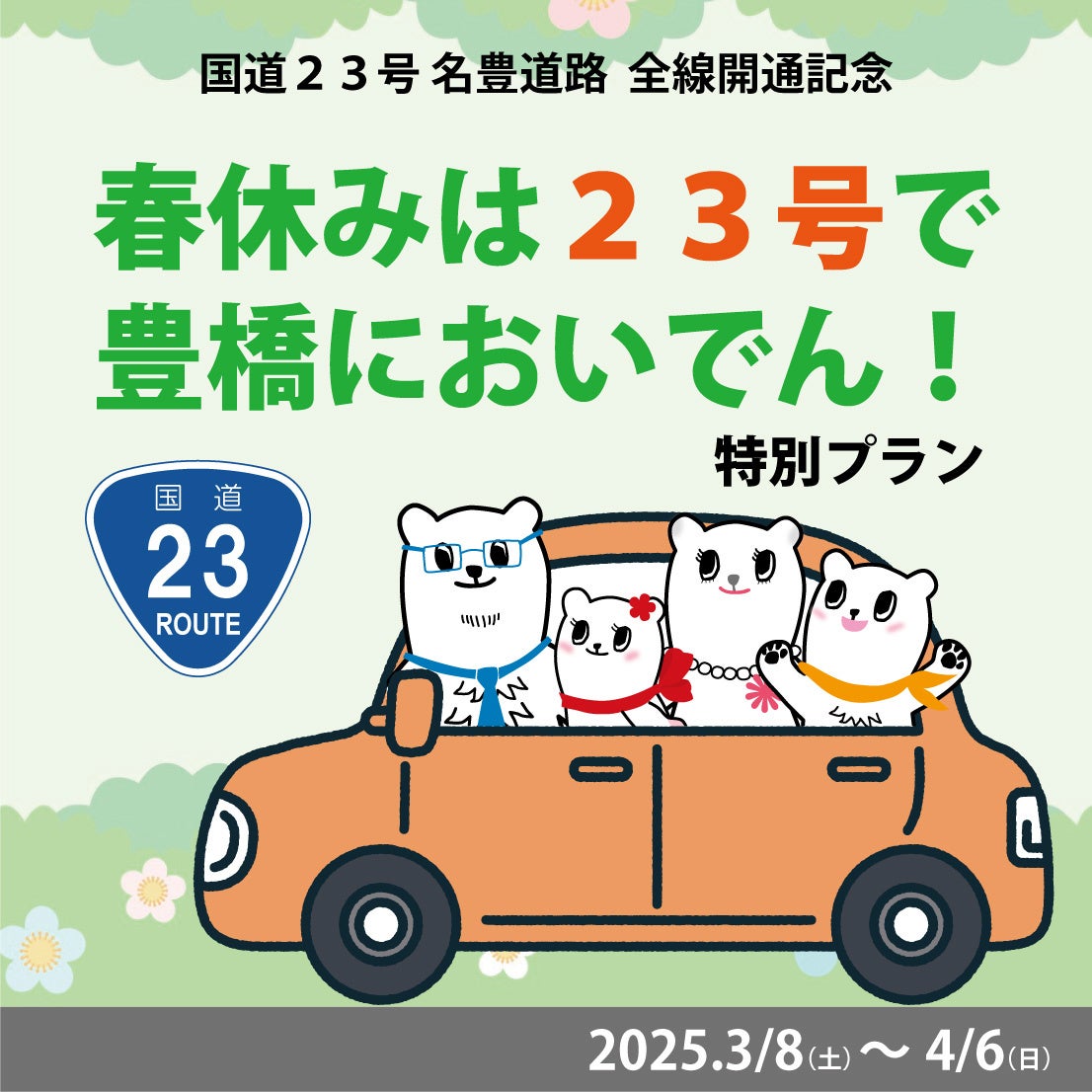 ネイキッド×東京タワー 春の夜景が桜色に染まるマッピングショー『TOKYO TOWER CITY LIGHT FANTASIA – Spring Concerto 2025 -』3月1日(土)から開催