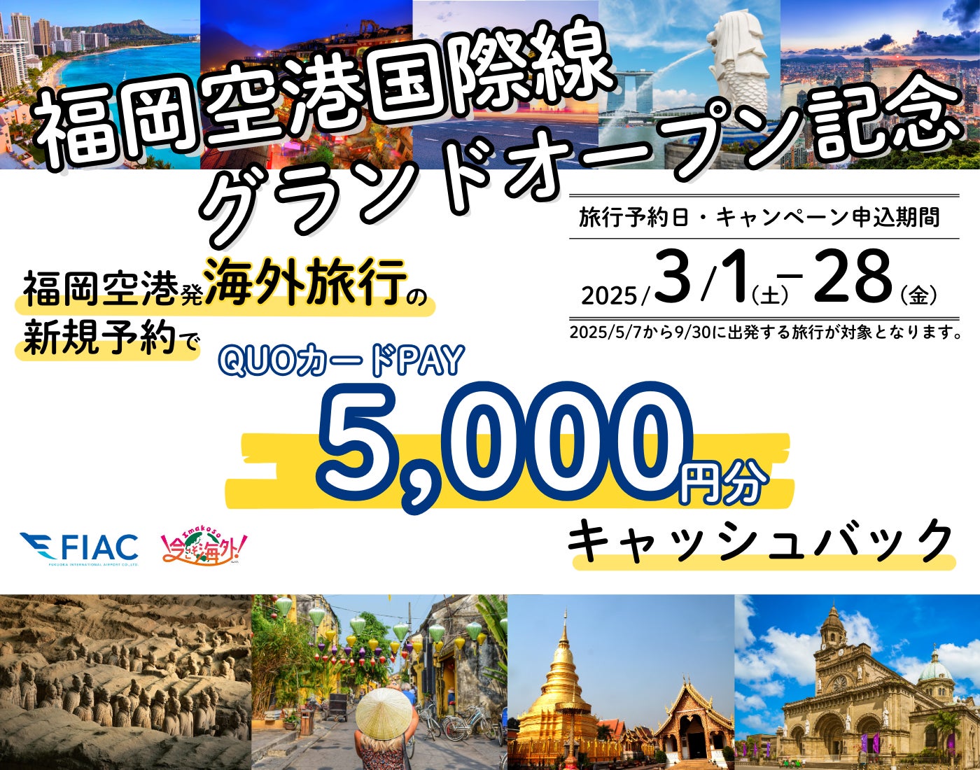 大阪デスティネーションキャンペーン「来てな！オモロイがいっぱい大阪旅」を開催します！