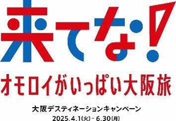 福岡空港国際線グランドオープン記念「海外旅行5,000円キャッシュバックキャンペーン」を実施します！