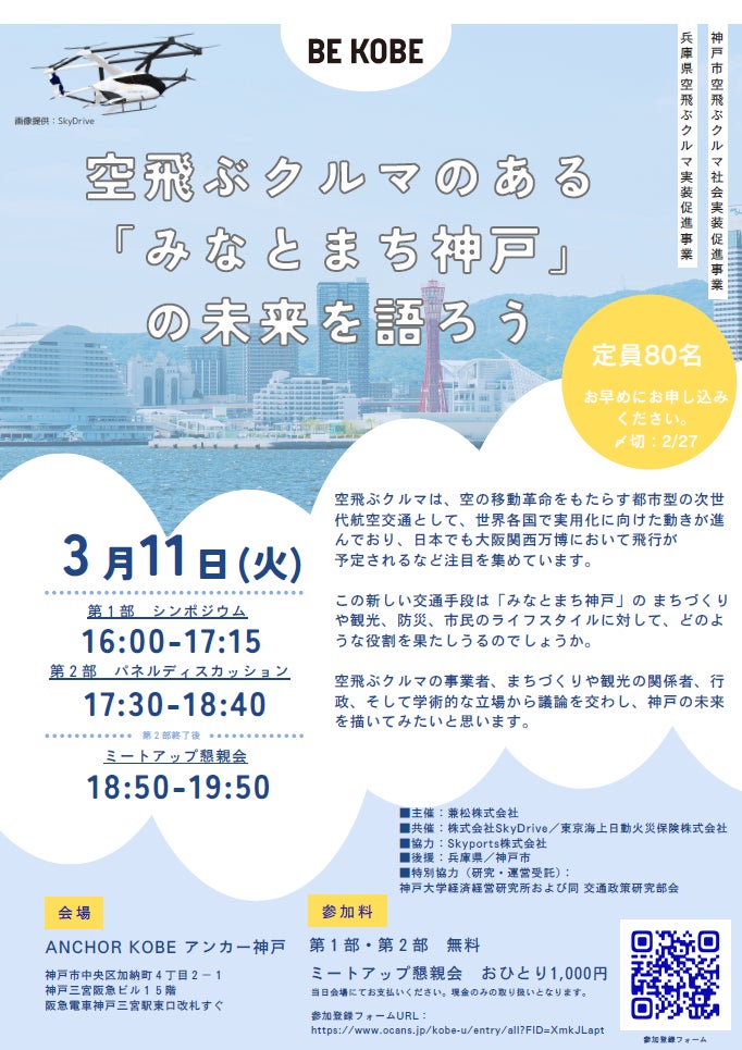 大阪デスティネーションキャンペーン「来てな！オモロイがいっぱい大阪旅」を開催します！