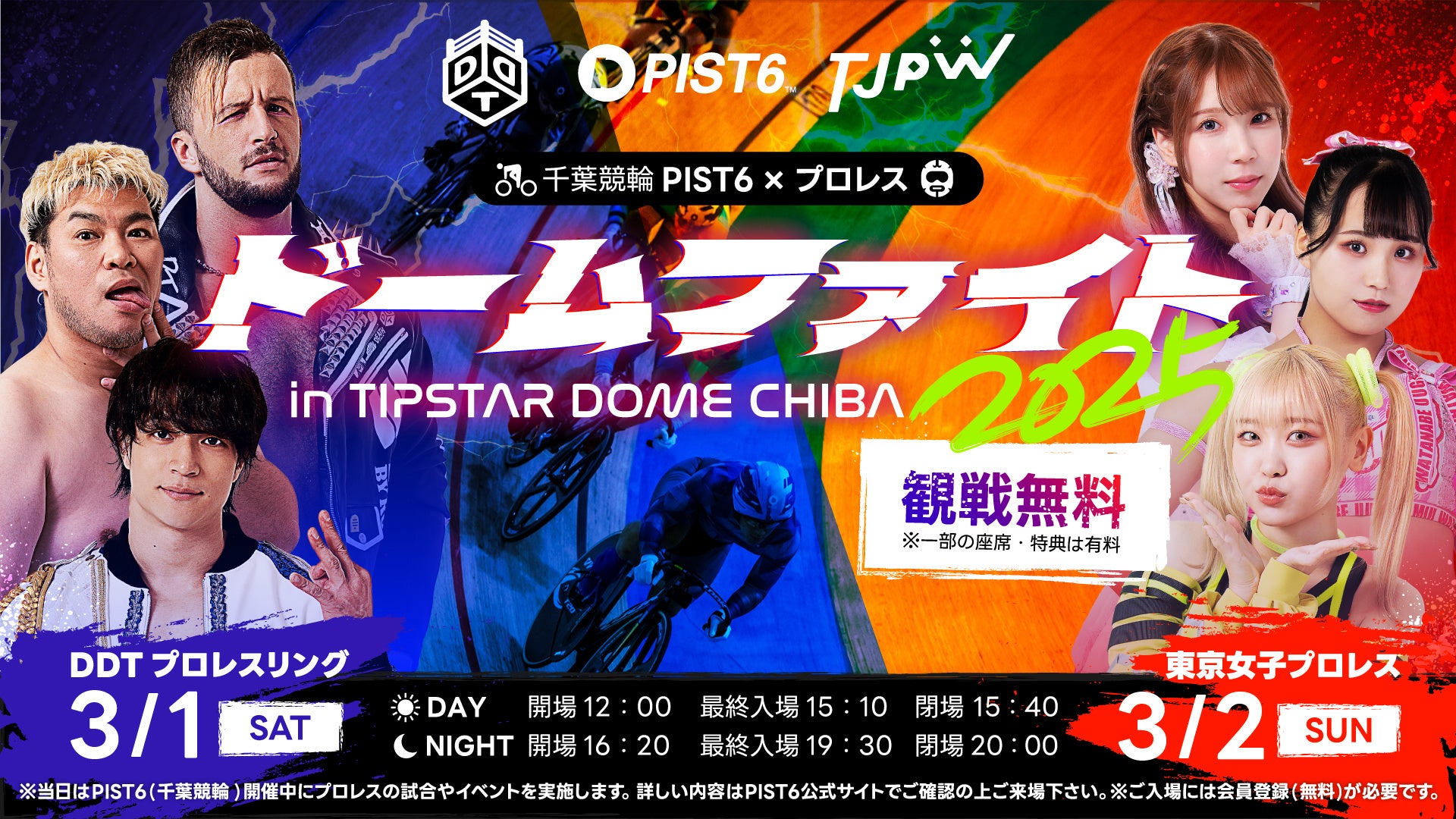 最強の魅惑 フレッシュ苺が食べ放題！3/1〜5/6「苺スイーツ＆ランチビュッフェ」大人気・好評予約受付中！JR近江八幡駅から徒歩2分【ホテルニューオウミ】