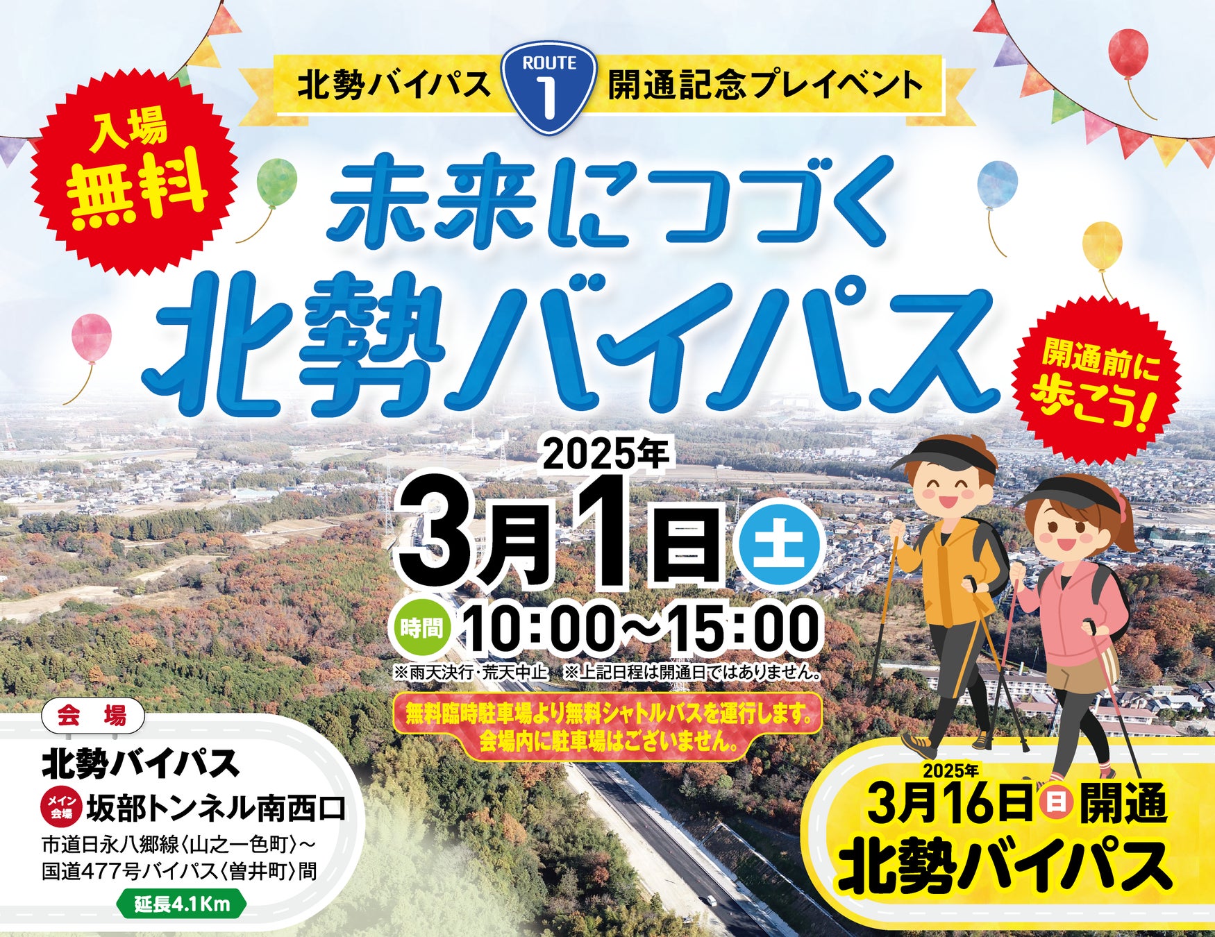 春の別府で“すき”を深める旅へ。別府市の宿泊できる複合文化拠点「HAJIMARI Beppu」にて、大人気の文筆家 甲斐みのり氏を迎えた特別トークショー『「すきノート」のつくりかた-別府編-』を開催。