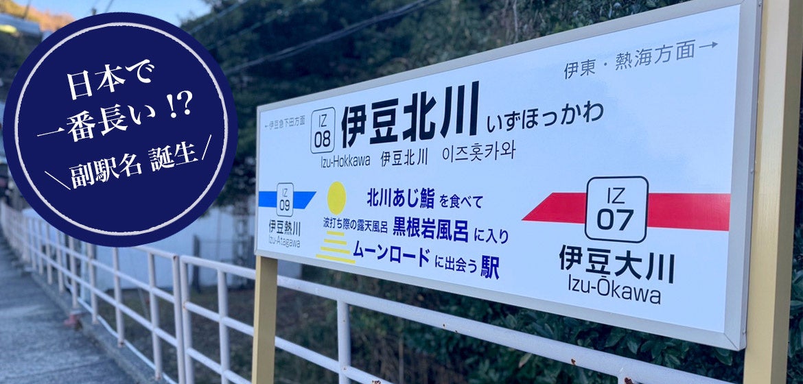 2025年3月15日、3月16日開催！流山市白みりんミュージアムプレオープンイベント