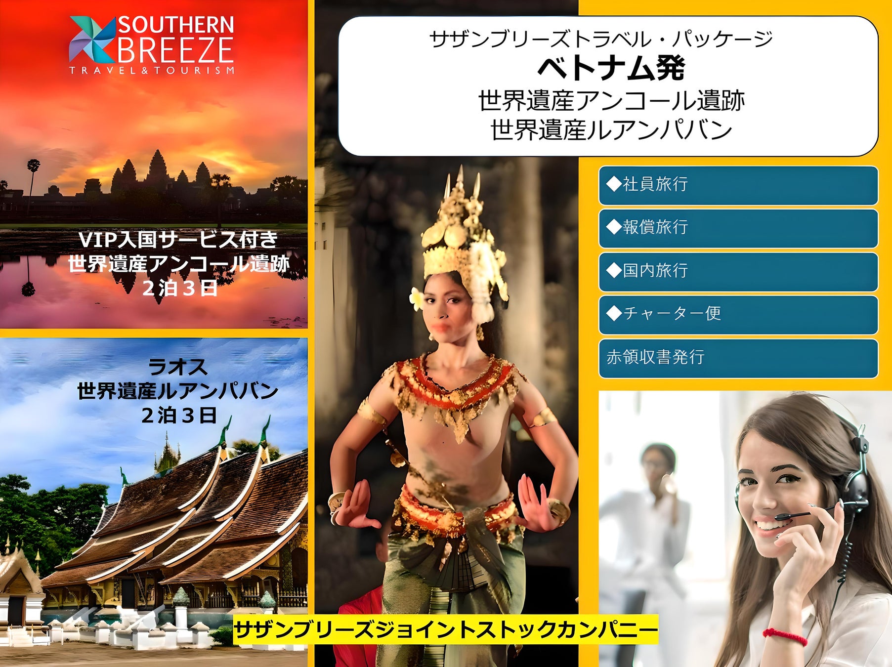 【富山県】弊社創出のカーボンクレジットを活用したサスティナブルツアー開催のお知らせ