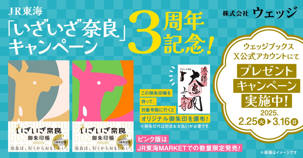一瞬で過ぎ去る桜の風景を手軽に満喫! 日本交通グループ「お花見タクシー」期間限定運行