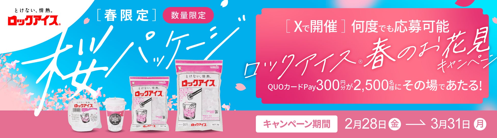 小学校をリノベーションしたグルメ複合施設「神戸北野ノスタ」フレッシュ苺や春を感じるメニューが登場!