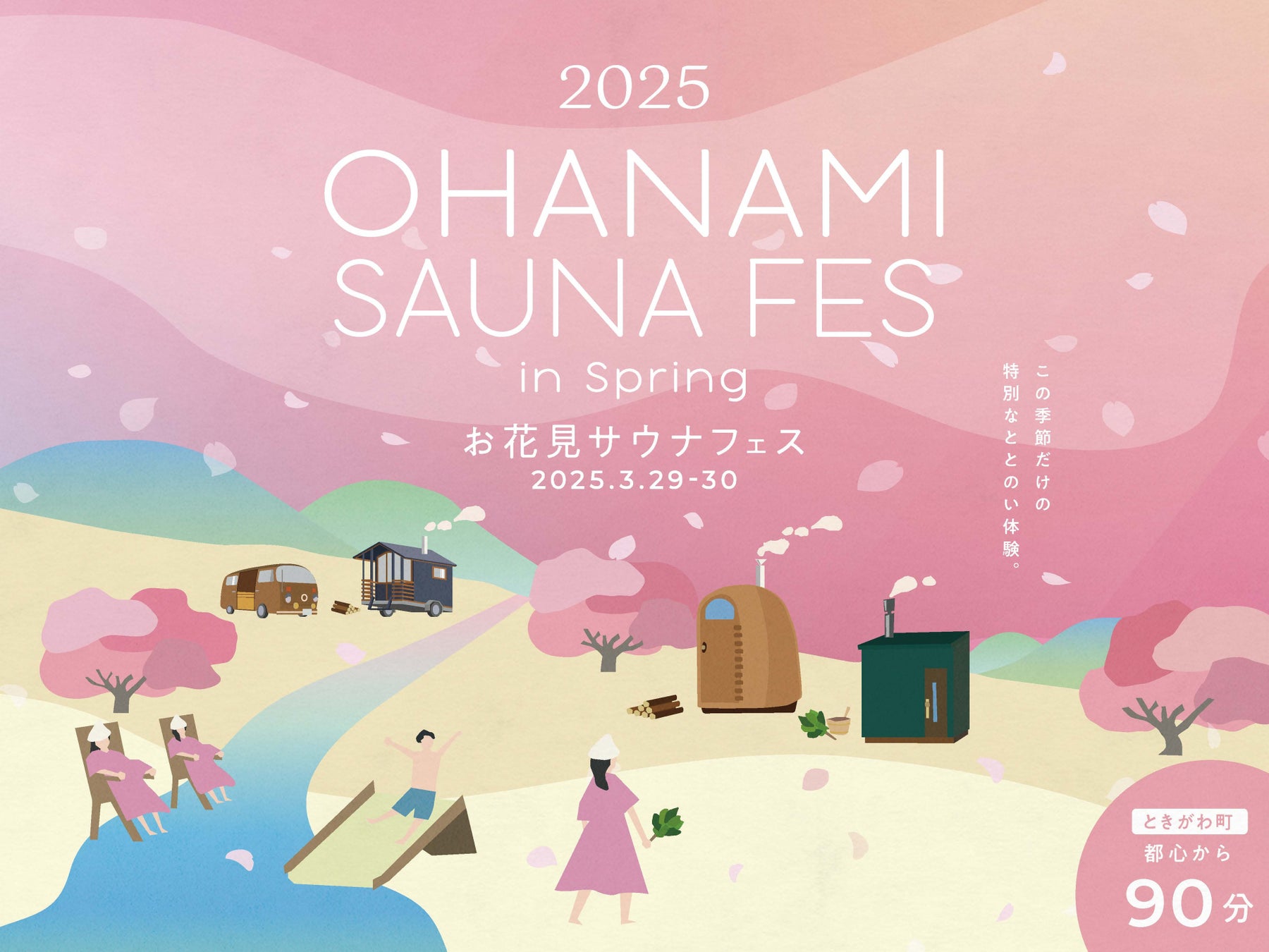 ANAホリデイ・イン東京ベイ、本日より宿泊予約受付開始