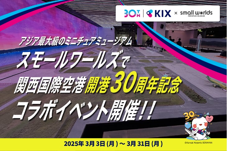 【会員数7.7万人突破】「帰らない日は家賃がかからない住まい」を提供するUnito、サービス開始5周年を記念しインフォグラフィックスを公開
