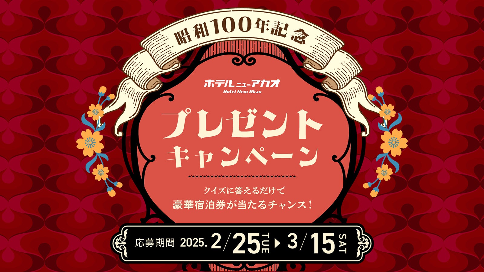 1か月限定『The KAHALA Afternoon Tea Spring』