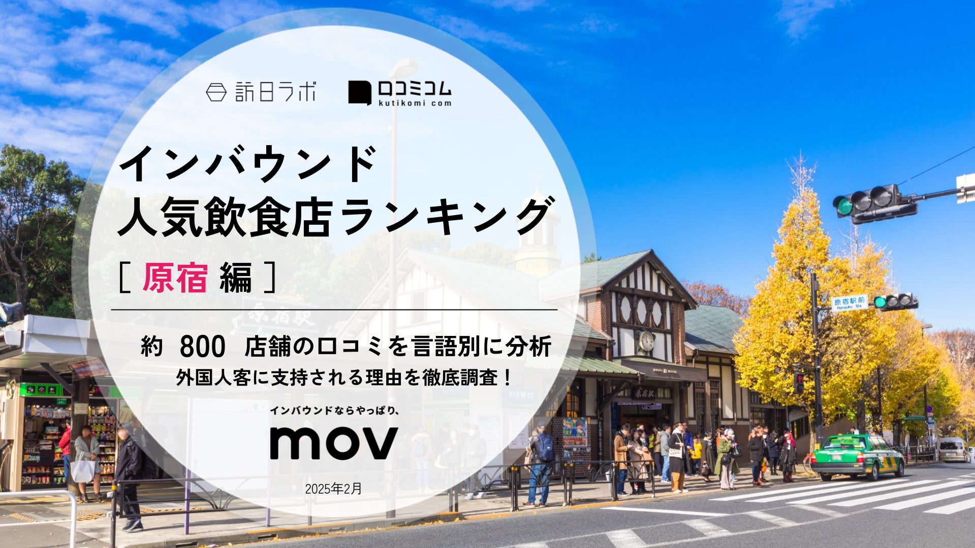 「LugStay TheSPA 難波北（大阪府大阪市）」民泊歴2年未満のオーナーが競うビギナー部門「BEST OF MINPAKU 2025」