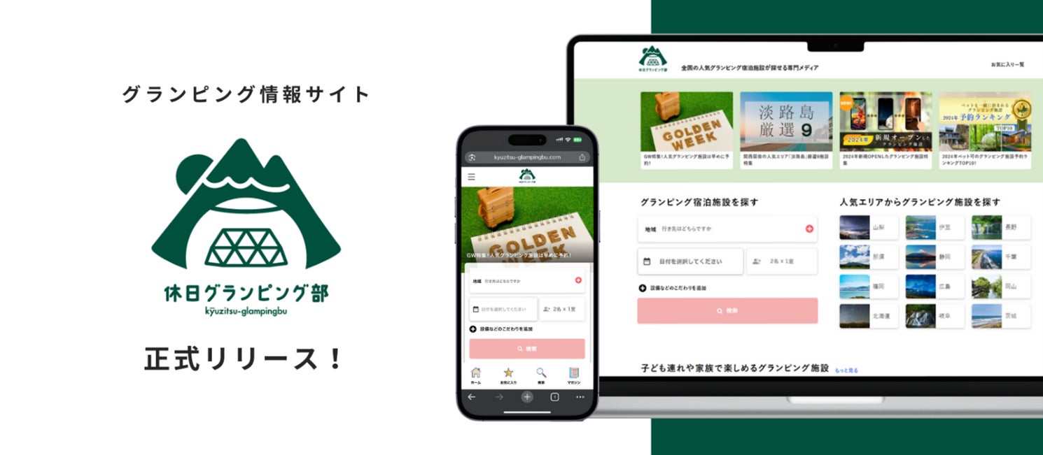 新コスモス電機 Airbnb Partnersに参画