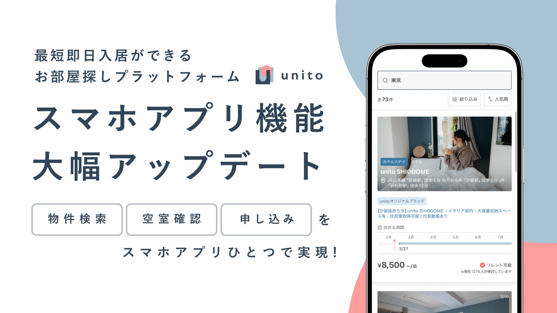 ルスツリゾートテックと加森観光による持続可能なリゾート開発の新たなビジョン