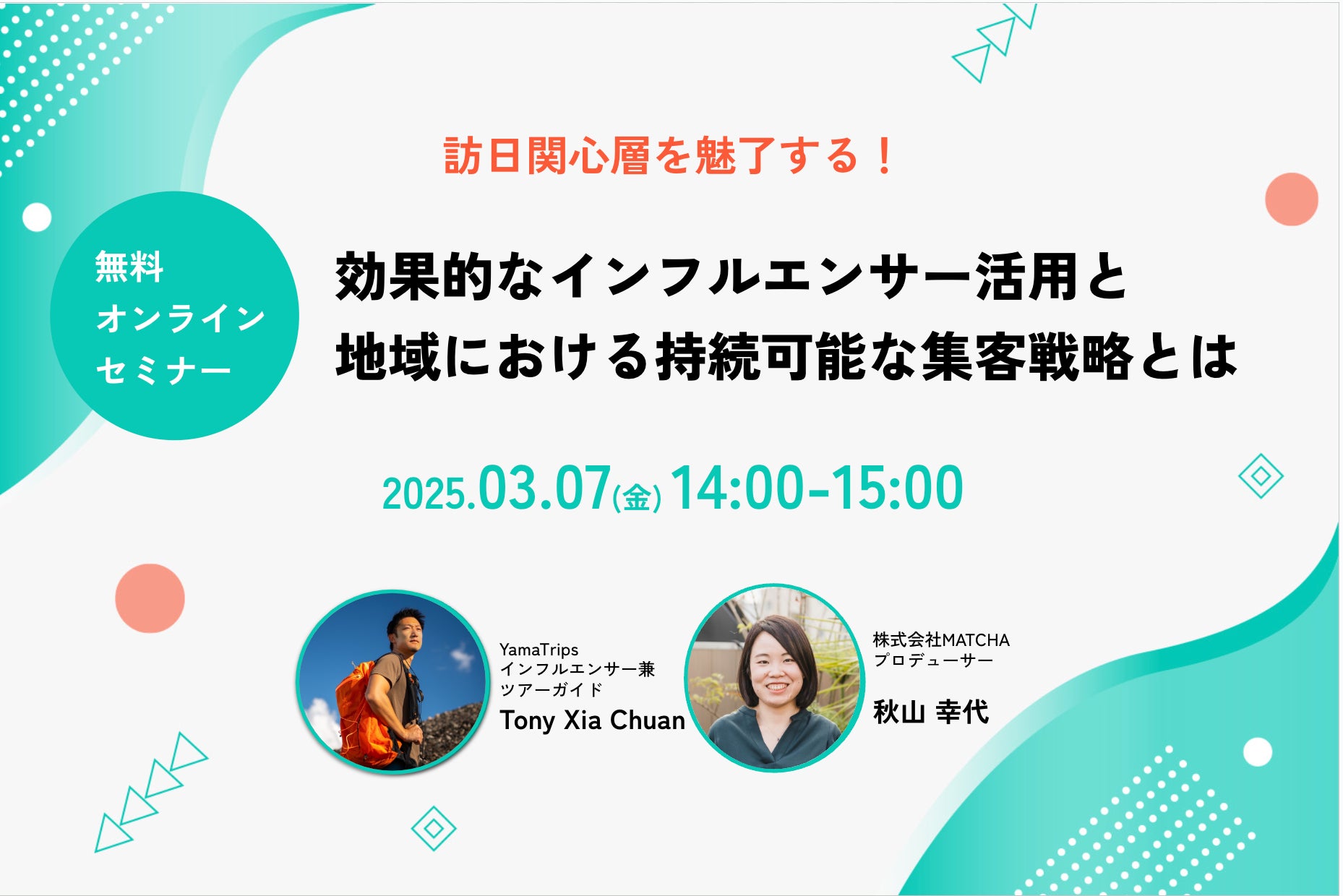 【横浜高島屋】3月5日(水)スポーツ・ゴルフ・アウトドアゾーンがグランドオープン!エイジレス・シーンレスで楽しめる売場へリニューアル!