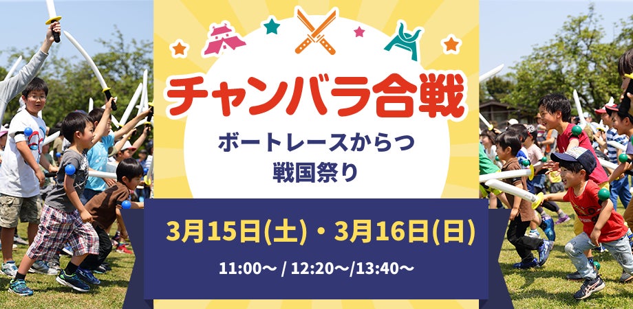 アリオ北砂に屋内キッズパーク「トイロパーク powered by リトルプラネット」が2月26日（水）オープン！