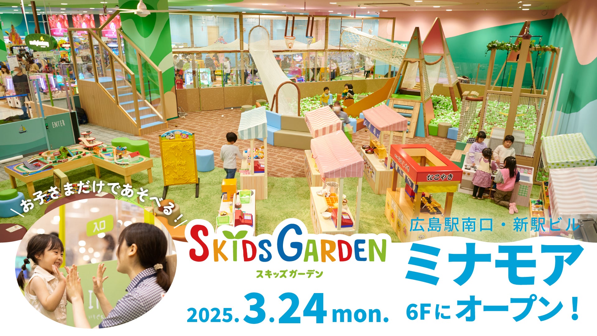 【ホテルメトロポリタン 川崎】川崎駅で「みやざきマルシェ」を3月3日（月）に開催
