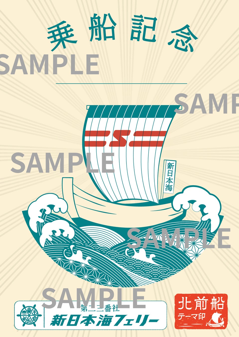 「るるぶ」から、今年の4月~6月で開催されるふくしまプレデスティネーションキャンペーンのガイドブックを発行!『るるぶ特別編集 福島 ふくしまプレデスティネーションキャンペーン』