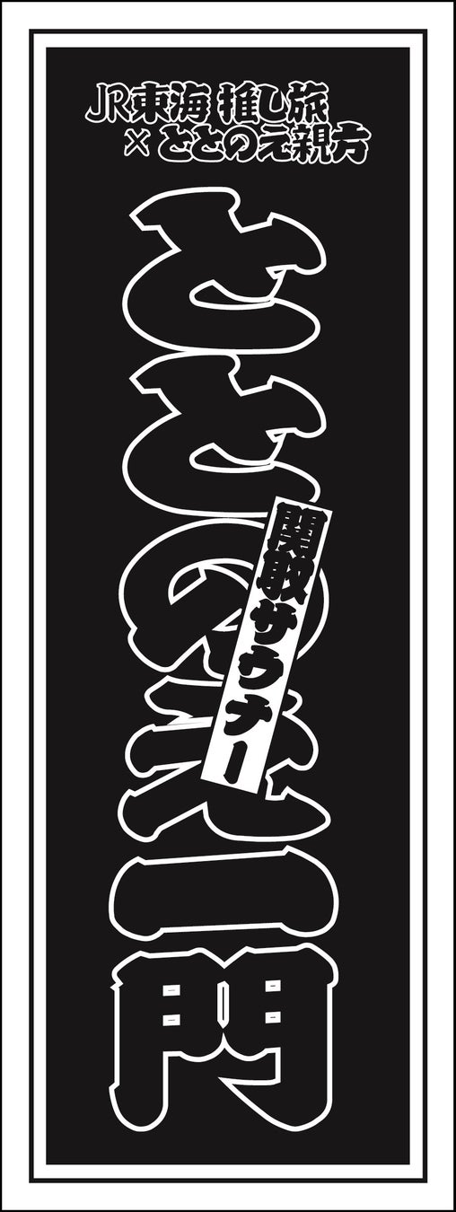 気仙沼大島「龍宮まつり2025」で光るバルーンを贈ろう