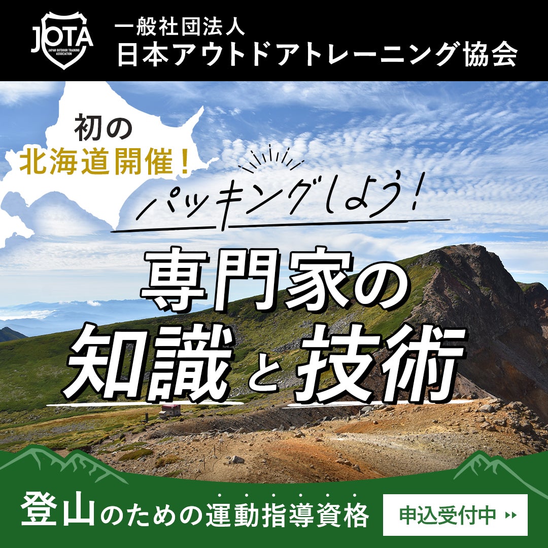 【北海道／層雲峡温泉】ホテル開業40周年記念特別プラン～感謝の想いを込めて～