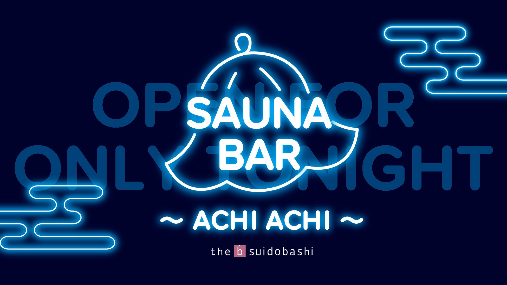 関東三大イルミネーション「さがみ湖イルミリオン」サンエックスキャラクターズイルミネーションに新キャラ登場!