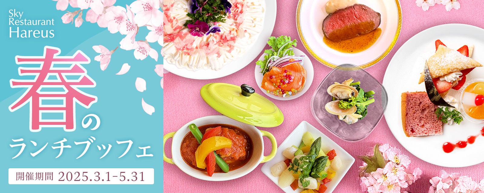 春のおもたせに!「桜スイーツ」を3/1(土)より販売開始!