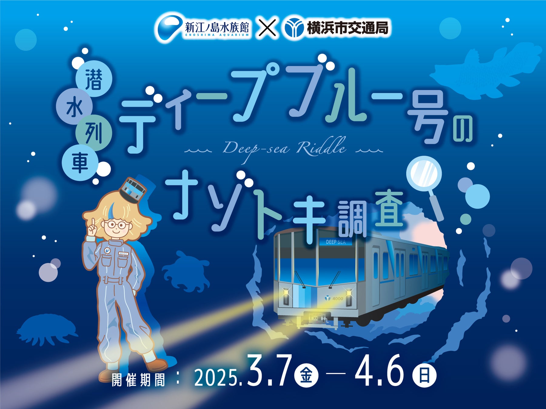 ＜2025年4月29日オープン＞奥日光に愛犬と泊まれる温泉旅館が誕生！ 愛犬と過ごす和のぬくもり旅｜2025年2月27日予約受付開始