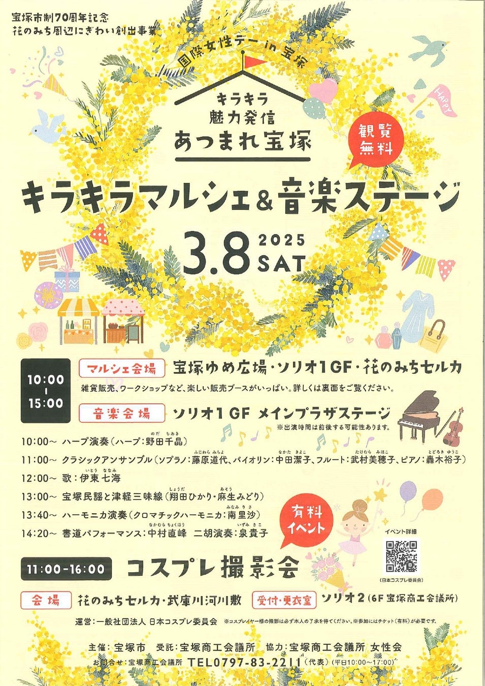 岡山県観光PRイベントがJR博多駅博多口賑わい交流空間で開催『巨大ガチャ』抽選に高さ2.4mの「モンスターカプセル」が登場！