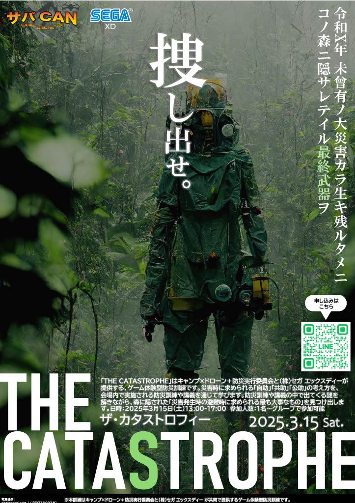 「ミモザ」に彩られたサンシャインシティで女性が活躍できる社会を応援しよう！【2025年3月8日(土)】